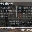 화학119구조대 이미지