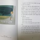 쓰담쓰담 그림책테라피 | &lt;그림책으로 쓰담쓰담&gt;, 남기숙, 그림책 테라피