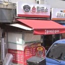 옛날손칼국수 | [서울 중구] 점심메뉴 단골픽으로 또또또간집 &#39;옛날홍두깨손칼국수&#39; 내돈내산 후기