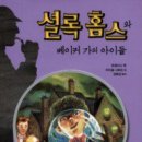 아이홈스