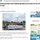 함평군장애인보호작업장·사)한국지체장애인협회 함평군지회, EM 흙공 던지기로 지역 하천 살리기 앞장 이미지
