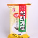 보리식혜