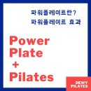 듀이필라테스