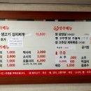 구산생고기김치찌개
