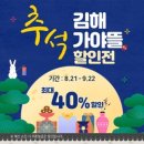 가야뜰