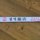 일억반점 이미지