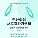 수납정리컨설턴트 2급 양성과정(강좌번호 9) | 안산여성새로일하기센터와 안산인력개발센터와 차이점·프로그램·신청방법까지