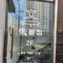 비산로1길-2 이미지