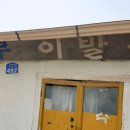동부이발관 이미지