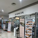 마녀유부&김밥
