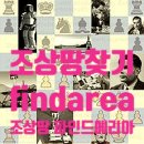 주식회사 아주산업