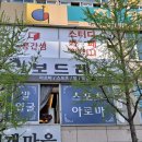송내부건프라자 이미지
