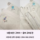 하나어린이집 | 유아 고리수건) 어린이집 신학기 준비물 &#39;그리다&#39; 코마사 40수 고리수건 후기 공룡 로케트 디자인