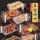 야끼니꾸소량보이저 이미지
