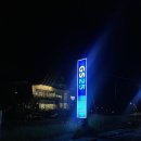 GS25 춘천동면점 | 춘천 전망 좋은 편의점 &#34;GS25 춘천구봉산점&#34; 춘천 야경 야외 테라스 대형 편의점 추천