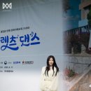 해바라기 댄스 이미지