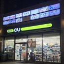 CU편의점 신도봉역점 | CU 쫀냐미 우유소금빵 후기 편의점 신상 띠부씰 랜덤 결과 공개