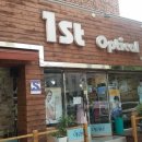1st optical(퍼스트안경원) | 울산 언양~.. 눈에 관한 모든것..&#34;퍼스트안경원&#34;