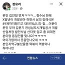 정유라가 뉴탐사에도 출연하면서 후원금 모금했었네요. 이미지