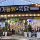 농가통닭&뚝닭 네이버블로그