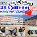 송안초교 이미지