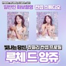 MINIDRESS | 루체드앙쥬 키치하이틴 컨셉 화보 일반인 프로필 촬영후기 [지아미아 이벤트 당첨]