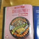 단원가남원추어탕