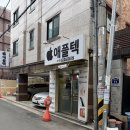 경산아이폰수리애플탑 | 대구아이폰사설수리 액정 박살 난 아이폰17 수리 후기