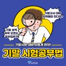 최강영어수학전문학원