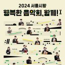 찾아가는음악회오늘도안녕 이미지