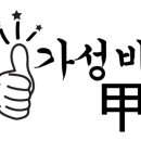 곤지암삼성공인중개사사무소 이미지