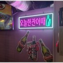미쓰양꼬치
