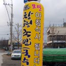 1.21-1.23 가족여행 전라도 종주: 2/3일차 (2) 담양 죽녹원 편