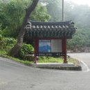 대승사입구 이미지