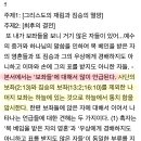 Re: 호크마 주석은 전천년설을 지지함. 이미지