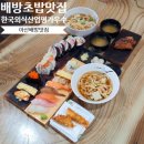 수유 자매 식당 | 아산 배방 맛집 다양한 초밥 스시초연 한국소비자산업평가 우수식당