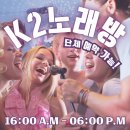 K2노래연습장 이미지