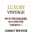 커넥트현대 부산점