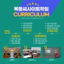 2025학년도 신한대 약술형 논술 준비 [시험일/범위/수능최저 완벽 정리!] 이미지