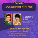 [바일라모스!분당살사포에버]센슈얼바차타 패턴반-미키&미쉘 5/26(일) 이미지