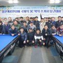 까리뇨캐롬클럽 - 동구 일산진4길 19 | 까리뇨캐롬클럽