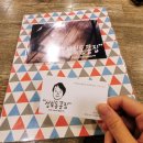 성북동콩집