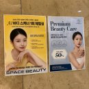 김씨 복부 림프관리 | 문정역에스테틱 스페이스뷰티 문정역점 체형관리 복부관리 후기