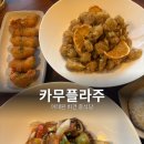 레게치킨 | [이태원 맛집] 이태원 중식당 채식 맛집 카무플라주 후기