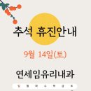 연세임유리내과의원 이미지