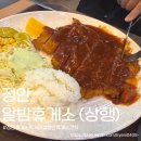 가덕휴게소 찐빵·만두 | 정안알밤휴게소 상행 맛있는 먹거리 메뉴 정보