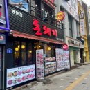 명동왕갈비 - 중구 명동7길 21 | 명동왕갈비