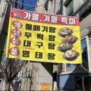 남해회해산물