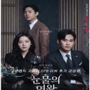 용두리 | 드라마 tvn 토일.&#34;눈물의 여왕&#34;퀸즈가 몰락후 용두리 입성,&#34; EP9 리뷰 후기 감상평