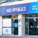 한마음새마을금고(운남지점) 네이버블로그